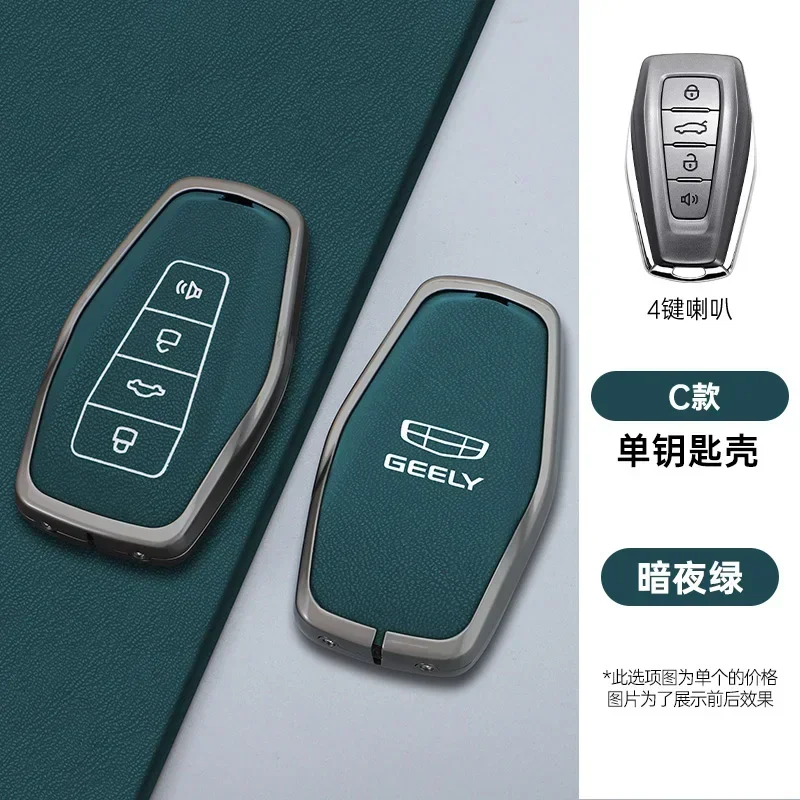 Чехол для ключа автомобиля защитный чехол Geely Coolray X6 Atlas Monjaro Tugella Geometry C Emgrand Global Kulrey