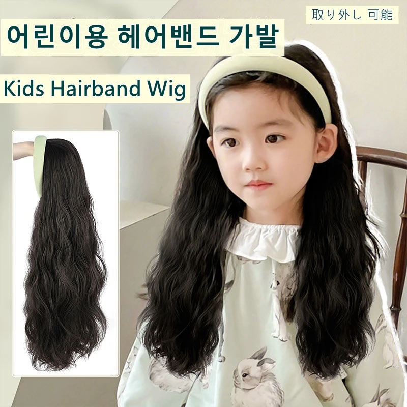 

Removable Wig for Children Little Girl Headbands with Wigs Kids Hair Rings Baby Headgear Teenage Headdress Toddlers Accessories