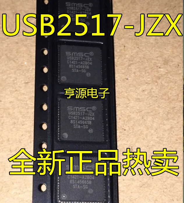 

(5 шт./партия) USB2517 USB2517-JZX QFN64