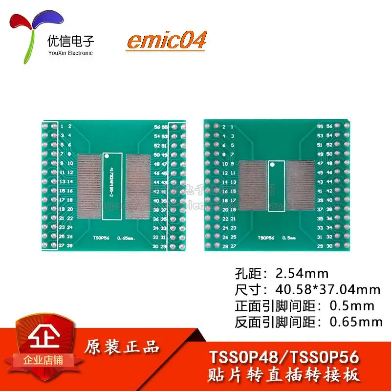 

10 шт., TSOP56/TSOP48DIP 0,5/0,65 mmIC