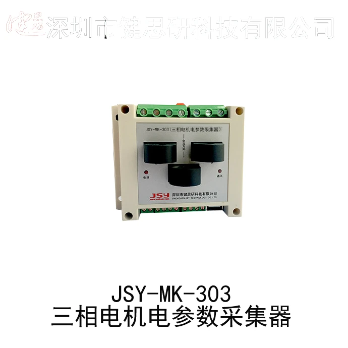 Three-phase Motor Electrical Parameter Collector Current, Voltage, Power, Energy Measurement and Acquisition Module