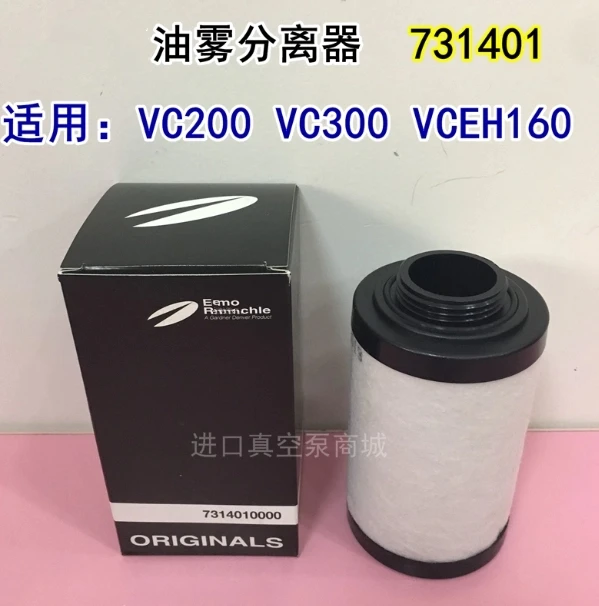 

Фильтрующий элемент для вакуумного насоса Liqile 731468, сепаратор масляного тумана 731630, фильтр 731401-0000