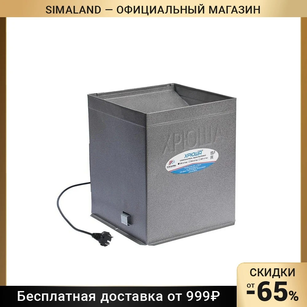 Зернодробилка &quotХрюша&quot 300 кг/ч корм зерно