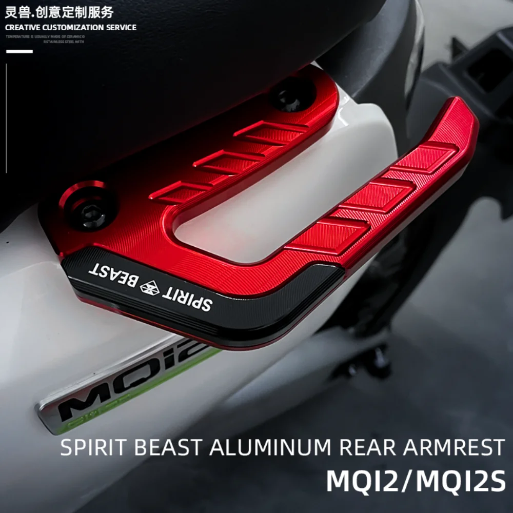 

Задний подлокотник для мотоцикла, задний подлокотник, заднее сиденье, полка для Niu MQi2s