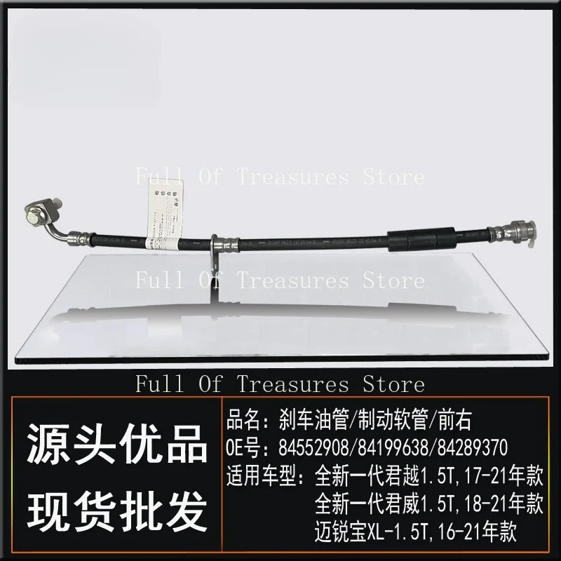 Для Buick New LaCrosse Regal Chevrolet Malibu XL тормоза тормозной шланг YouTube автозапчасти