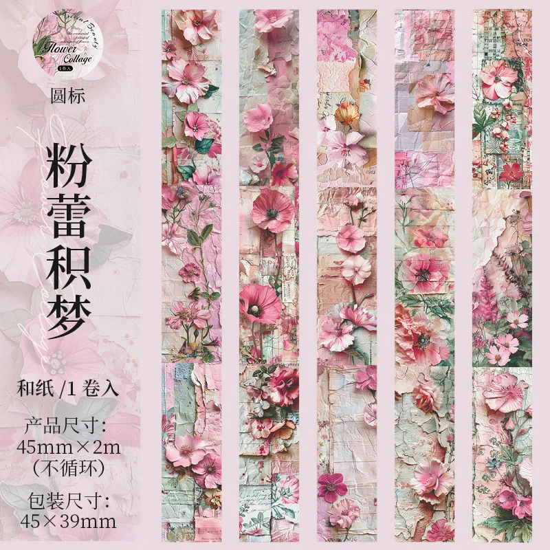 

Цветная канцелярская лента Leaffei Flowercollage 45 мм