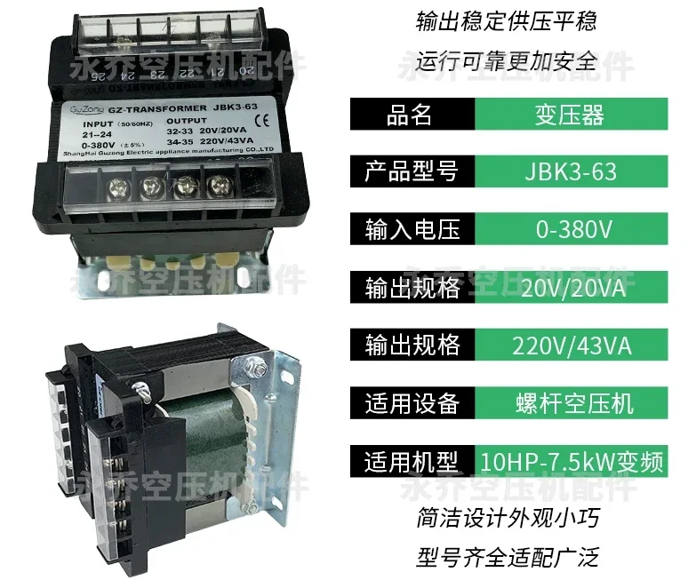 Управляющий трансформатор винтового воздушного компрессора Φ -80 фоторегулятор