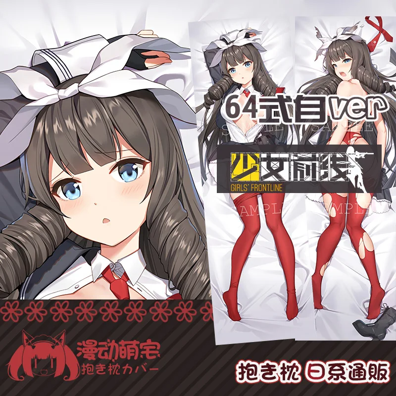 Game Girls Frontline 97 64S Type HK416 DSR50 OTS-14 Sexy Girl Dakimakura обнимающая подушка для тела