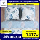Комплект постельного белья Василиса, бязь, 100% хлопок, рис. 70090 Магия света