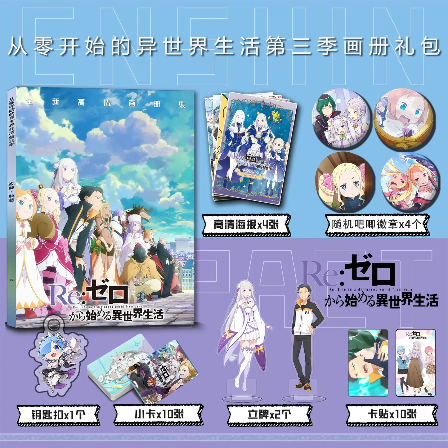 (Fanmade)Китайская игра Re:Zero INFINITY плакат-карта наклейка акриловая подставка картина