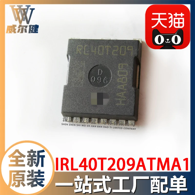 

Free shipping IRL40T209ATMA1 HSOF-8 MOSFET RL40T209 10PCS