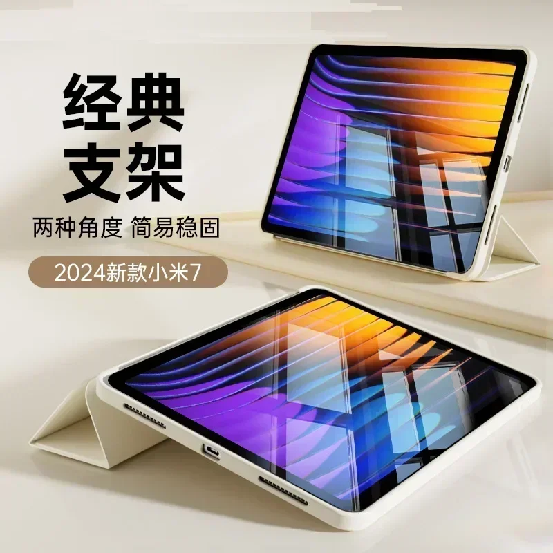 Чехол для Xiaomi Pad 7 2024 защитный чехол из искусственной кожи с откидной подставкой