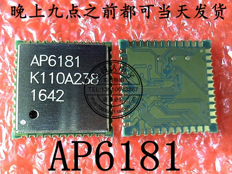 

(5 шт./партия) AP6181 AMPAK QFN