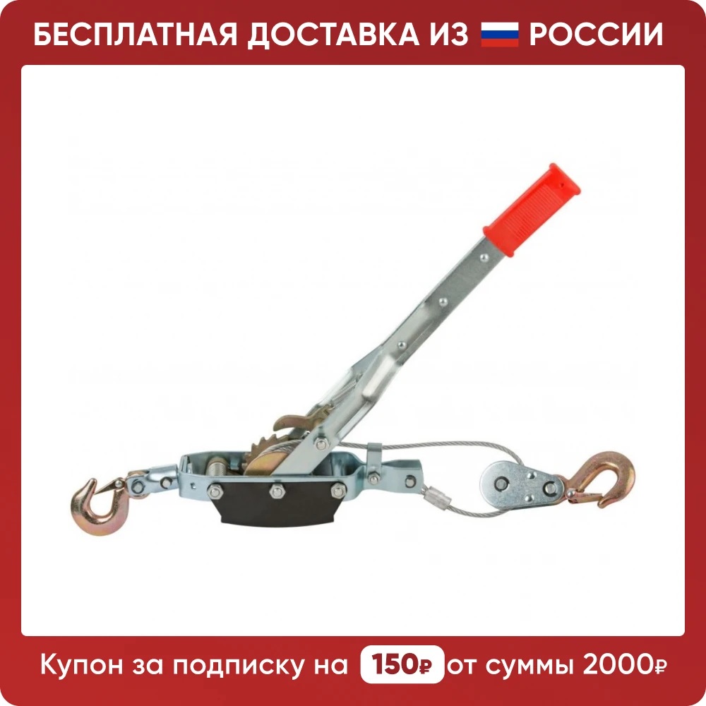 Лебедка ручная FIT 4000 кг | Инструменты