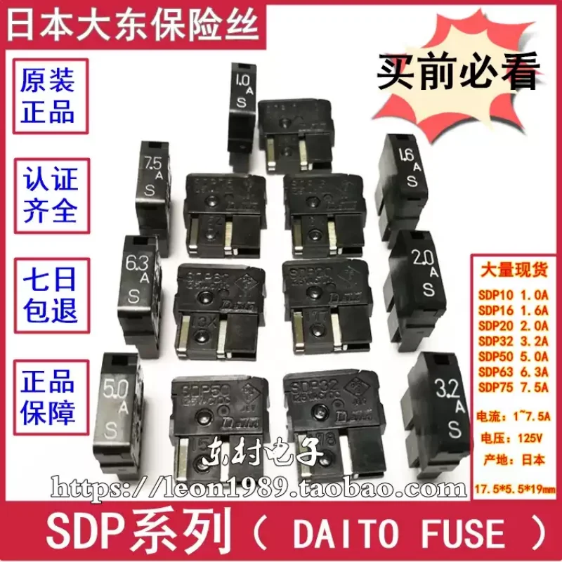 1-10 шт. японских предохранителей Daito, предохранители DAITO SDP101620325063SDP75 7.5A (art.: 3920dca9aed59) - 3920dca9aed59