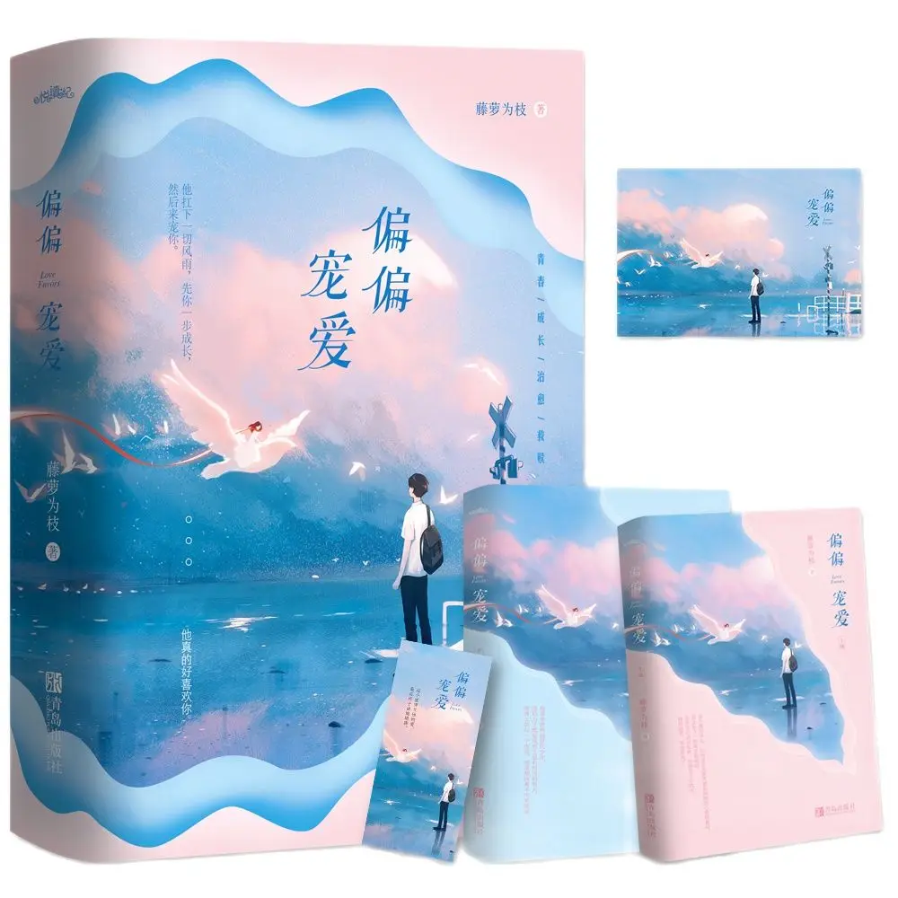 

2 Books/Set Love Favors Novel By Teng Luo Wei Zhi Romance Love Fiction Book Postcard Bookmark Gift