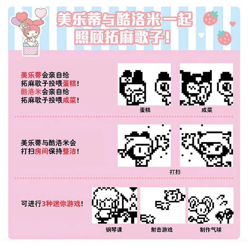 Фото Оригинальная игровая консоль Bandai V3 Tamagotchi Nano и Sanrio Co-Branded Kuromi My Melody: виртуальная игрушка-питомец, периферийное устройство, подарок №4