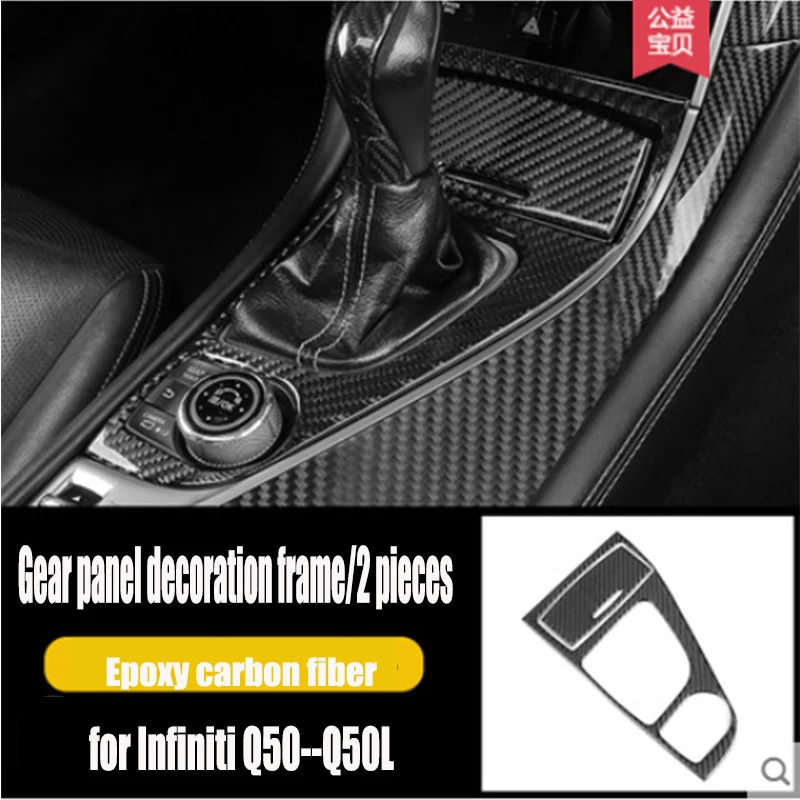 

Suitable for Infiniti Q50L epoxy carbon fiber drive decorative frame Q50 central control side carbon fiber decorative frame
