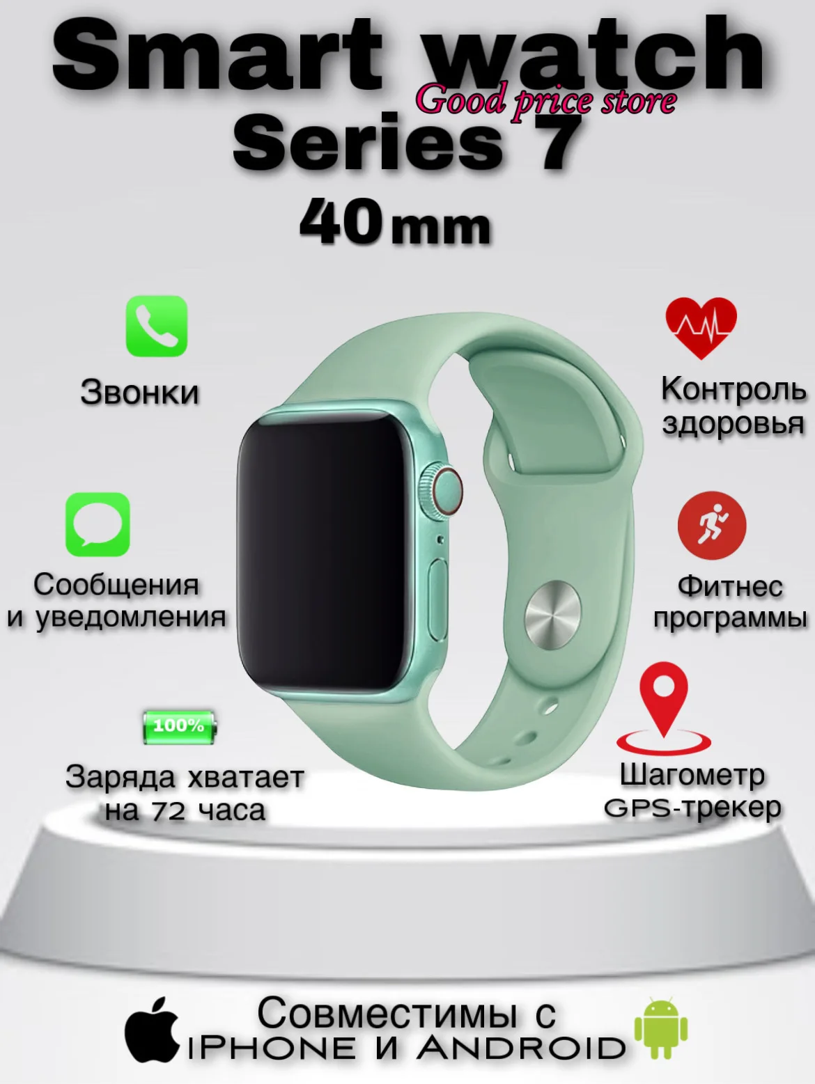

Умные смарт часы Smart Watch 7 40mm Зеленые умные наручные часы, фитнес брасле
