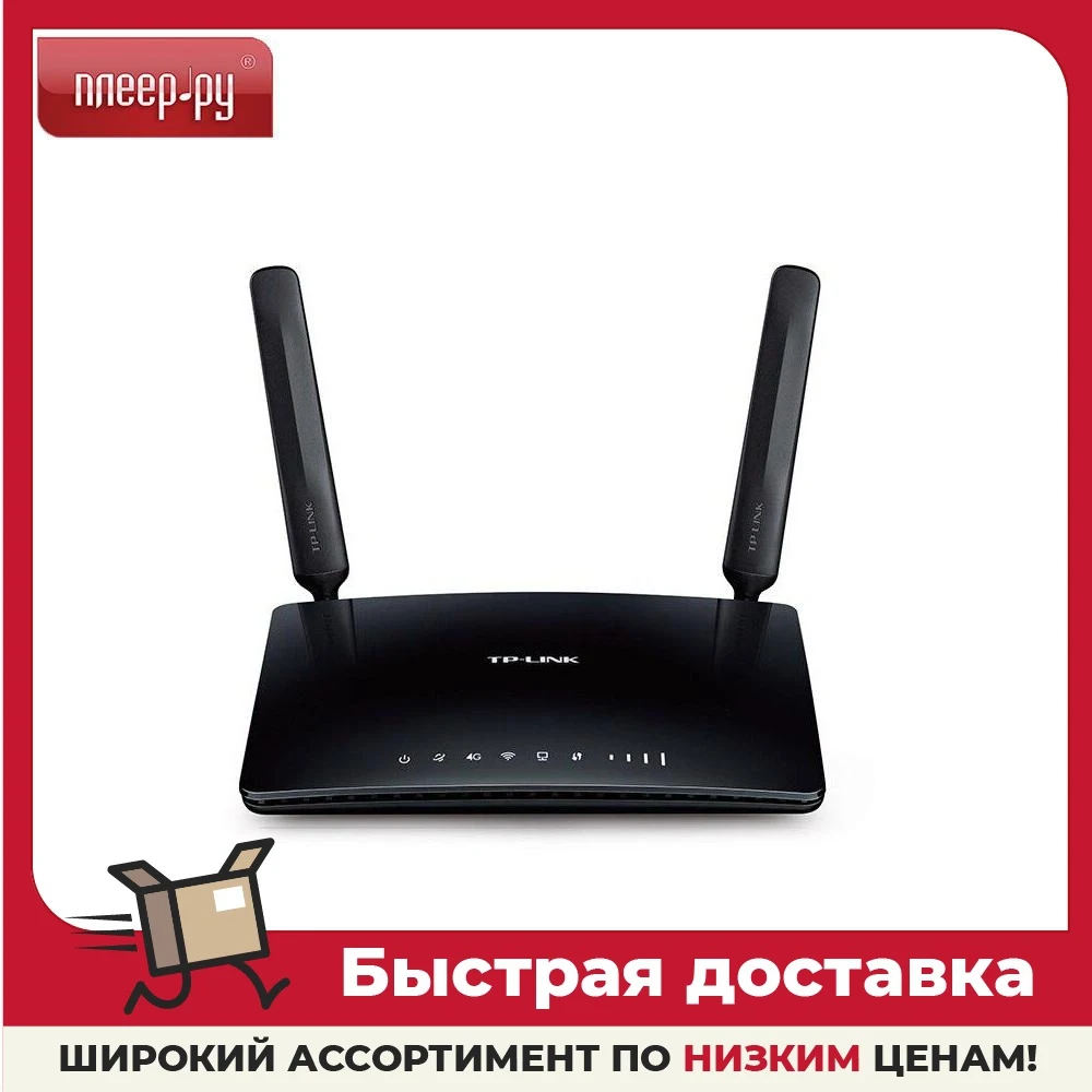 Wi-Fi роутер TP-LINK Archer MR200 AC750 |