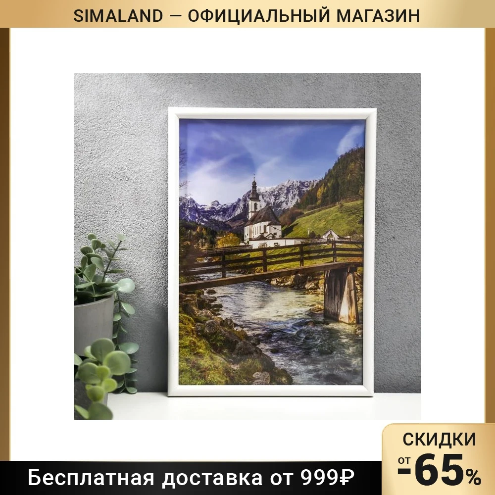 Фоторамка Белая