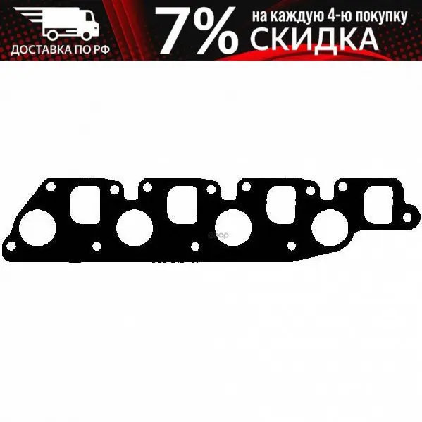 13 1142 00_прокладка Коллектора! Nissan Vanette 2.3d Ld23 95 Ajusa арт. 13114200 |