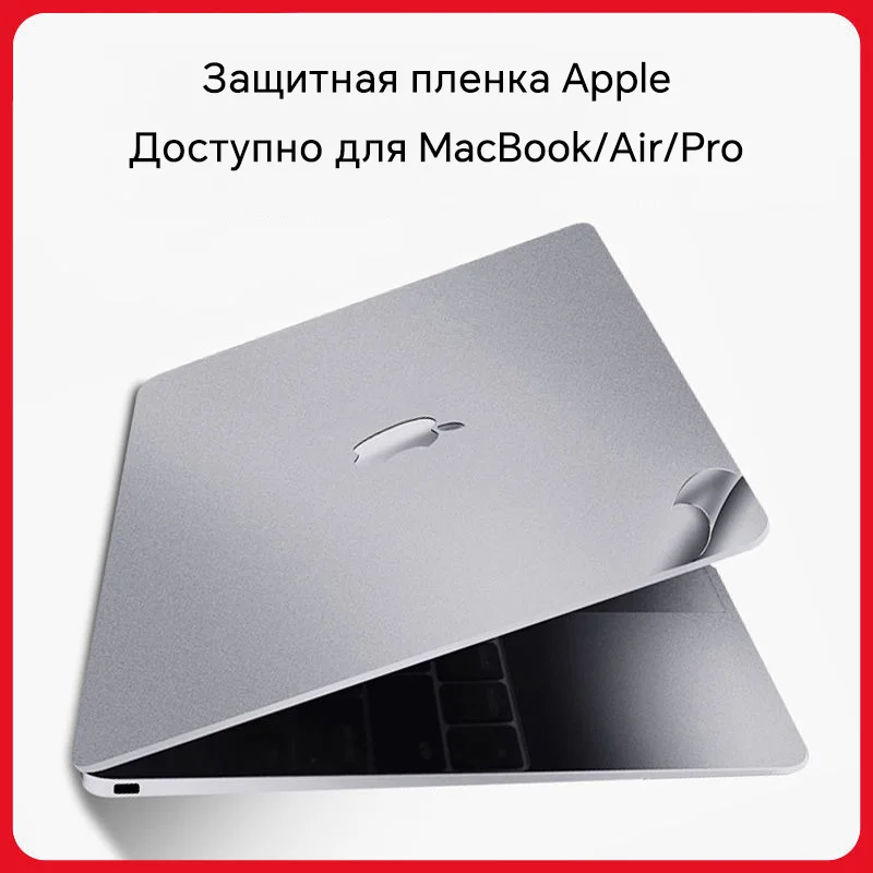Фото Оригинальная текстурированная защитная пленка для ноутбука Macbook Air 13 13,6 15,3 M1 M2 Pro 14 16 2023, наклейка на чехол для ноутбука с защитой от царапин №1