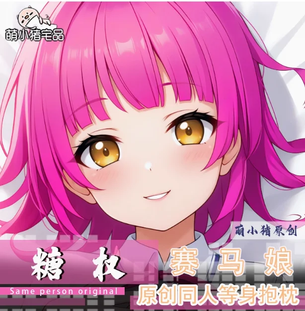 Японское аниме Красивое дерби сексуальный мультфильм Дакимакура обнимающая