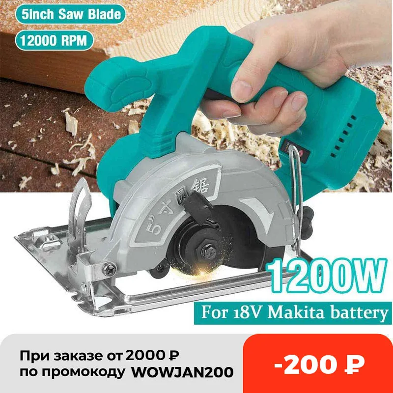 

Электрическая циркулярная пила, 5 дюймов, 200 мм, 12000 об/мин, с аккумулятором 18 в