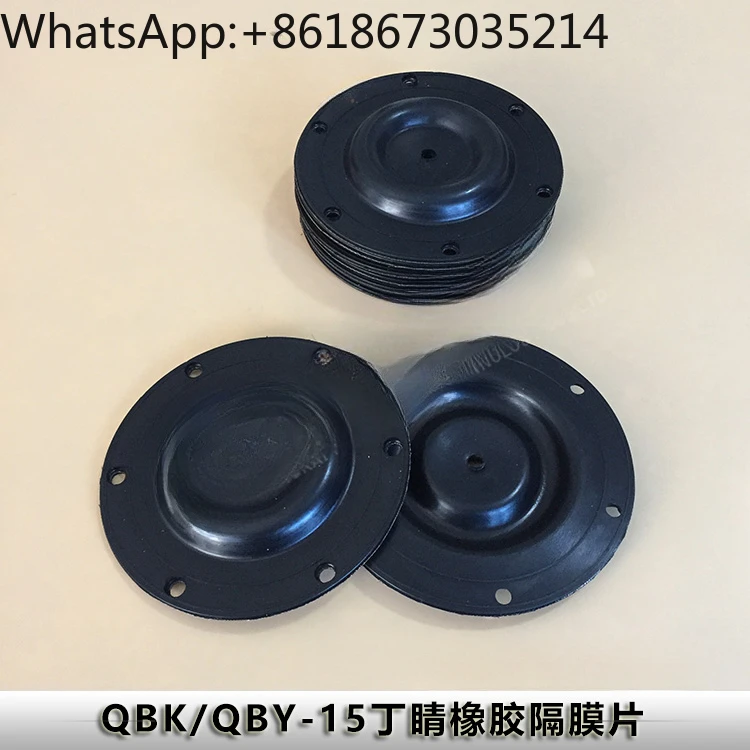 Диафрагма QBK/QBY-15 аксессуары для диафрагменных насосов маслостойкая диафрагма с