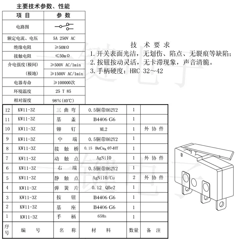 MS-013 микровыключатель без ручки три стрелки вертикальный прямолинейный путевой