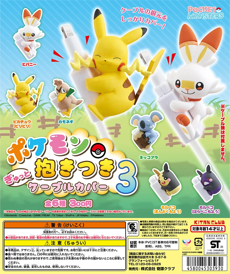 

Japan Kitan Gashapon Capsule Toys Pokemon Pikachu Pokemon Data Cable Line Protector Series 3