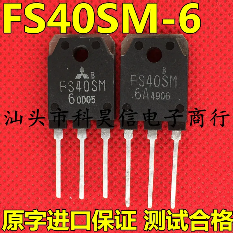 

Free shippingFS40SM-6 FS40SM-6A 40A300V MOS 10pcs