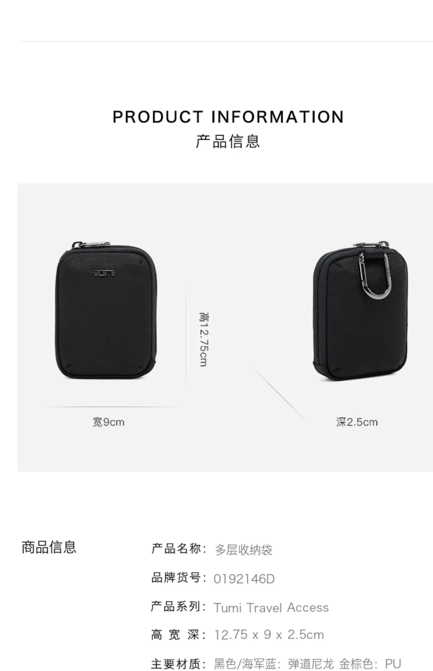 Tumi Ballistic Nylon Storage Bag Organizer Tote Bag Purse Make up Organizer Bag Makeup Box Travel Organizer Cosmetic Bag