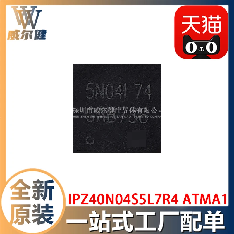 

Бесплатная доставка флэш-лампа стандарта IPZ40N04S5L7R4ATMA1 10 шт.