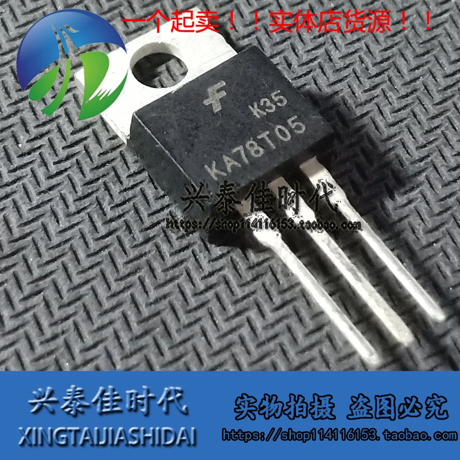 

Оригинал 6 шт./лот KA78T05 78T05 TO-220