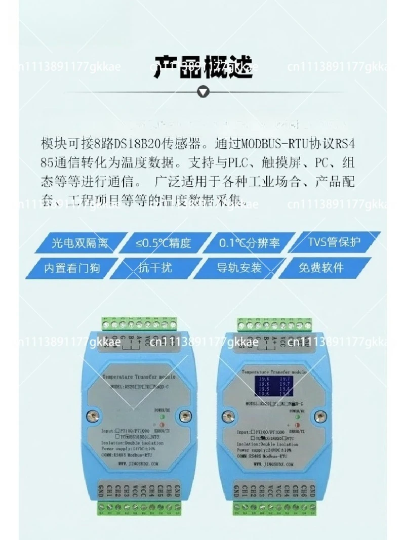 Фото 8-канальный модуль сбора температурных данных DS18B20 RS485 MODBUS-RTU, промышленная плата датчиков №2