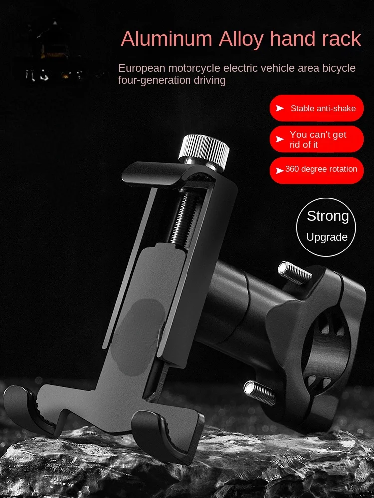 

Bicycle Cellphone Holder Motorcycle Navigation Battery Car Take-out Rider Electric Car Accessories Rack