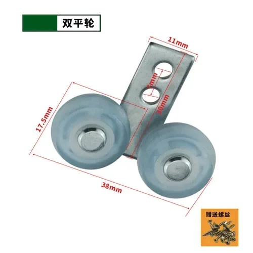 

Ролики для раздвижных дверей 2 шт