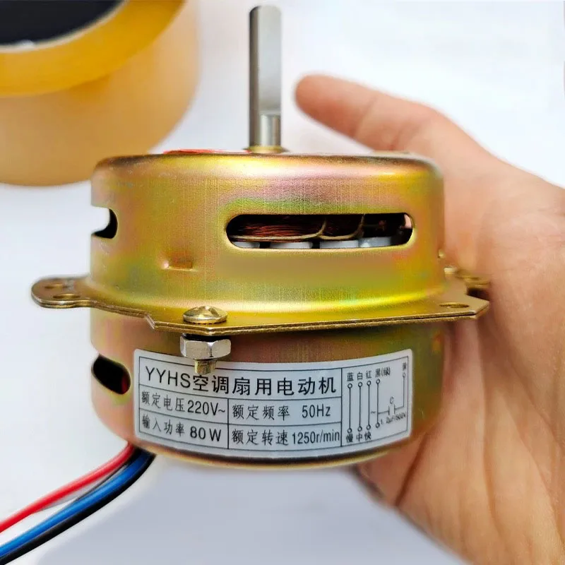 

Двигатель вентилятора YYHS-75 80Вт медный 220В