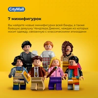 Конструктор LEGO Creator "Квартиры героев сериала «Друзья" #3