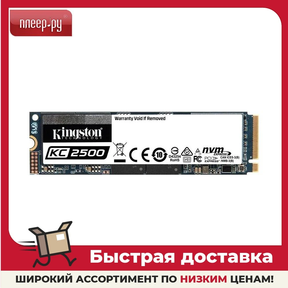 Твердотельный накопитель Kingston KC2500 2Tb SKC2500M8/2000G | Твердотельные накопители (SSD)