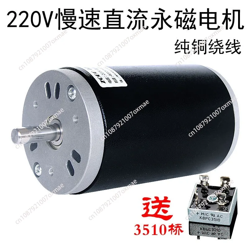 

Реверсивный двигатель постоянного тока 220В 250W400W500W