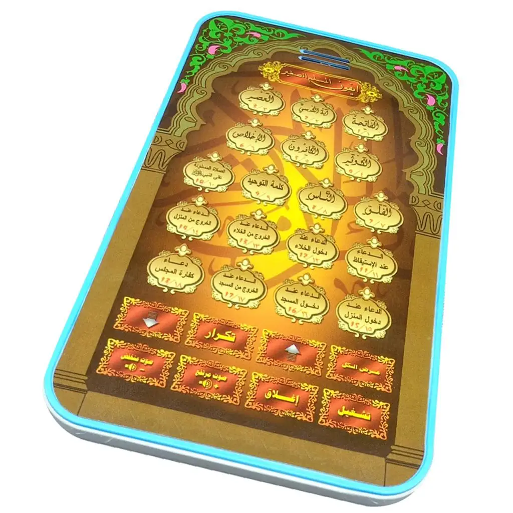 

Arabic Koran Tablet Machine Educational Learning Toy