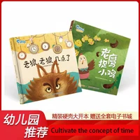 ledu picture book what time is the old wolf old wolfeagle catching chicken early education enlightenment reading picture book