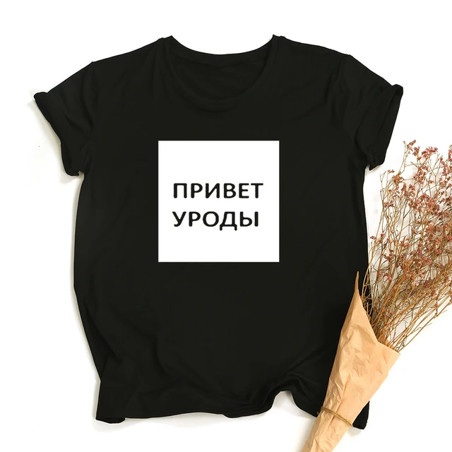 Модная футболка все в Папе русском стиле футболки летние хипстерские женские с