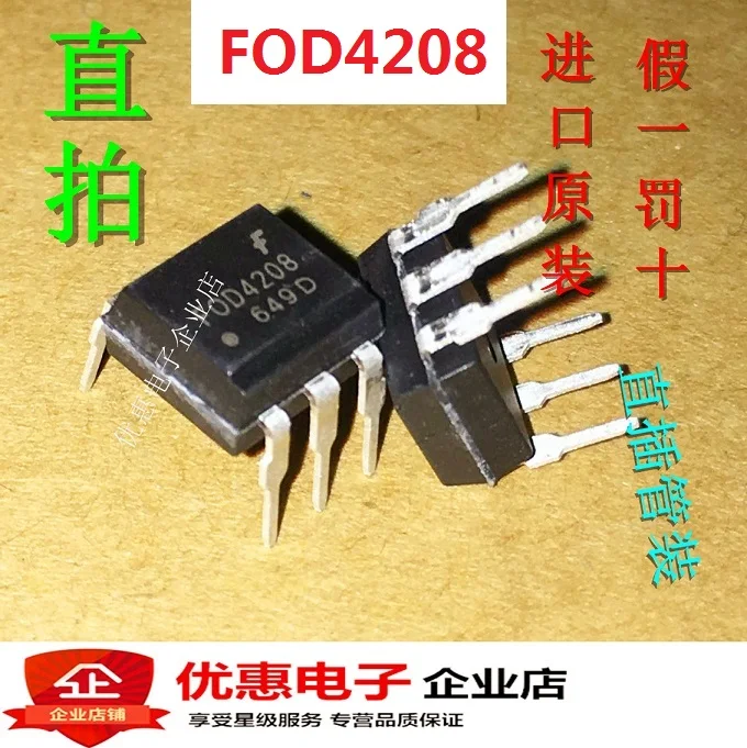 

5 шт./лот FOD4208 IL4208 DIP6