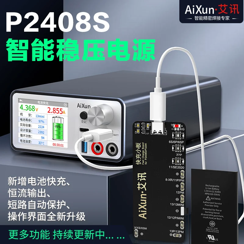 Aixun P2408S Multifunction Smart DC power supply short killer with boot cable battery activation board for iphone Fast Charge