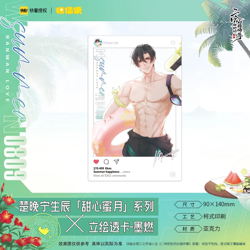 

Anime The Husky and His White Cat Shizun Chu Wanning Mo Ran Sweetheart Honeymoon Cosplay Colored Paper Badge Brooch PVC Cards
