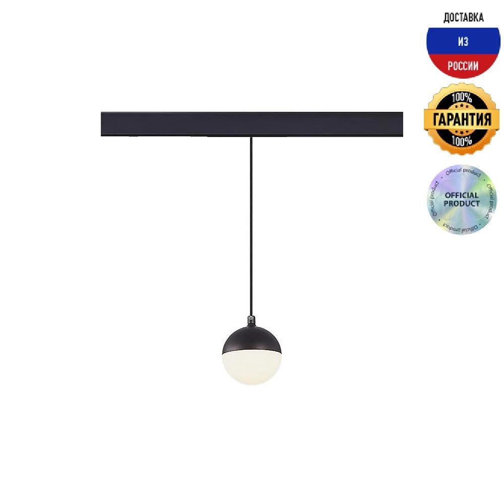 Трековый светодиодный cветильник ST Luce ST358.443.07 Pibole | Освещение